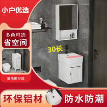 30 cm washbasin Small size Mini washbasin pool toilet Bathroom cabinet combination Small size Very narrow long type