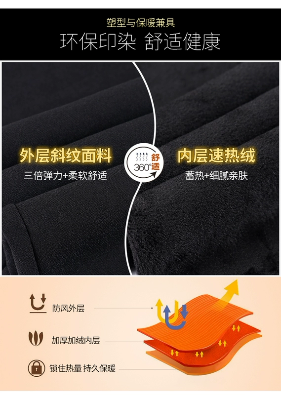 Phiên bản Hàn Quốc cộng với nhung dày pu giả da quần 9 quần bó cỡ lớn quần legging nữ màu lụa lụa cao eo quần