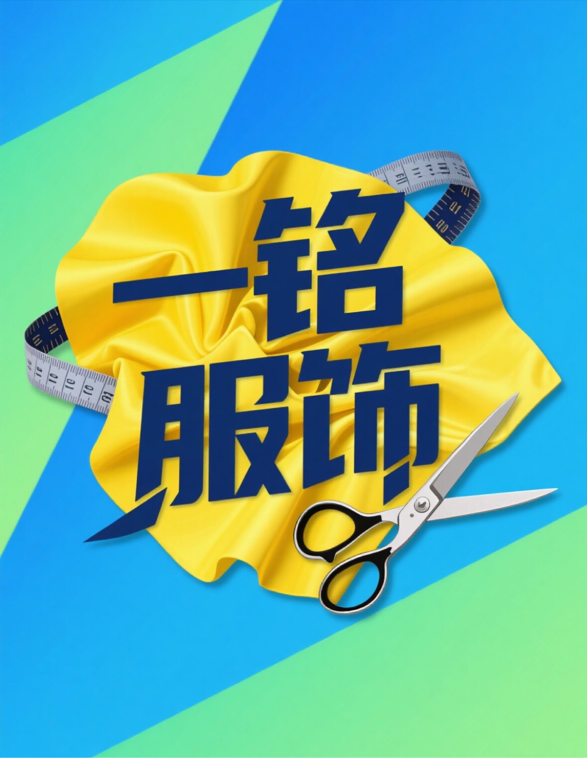 一铭贸易