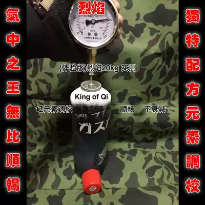 Flame does not attenuate, low temperature resistance, no corrosion, non-gas P1 2011 soldier king P4 1911 cold Feed Feed