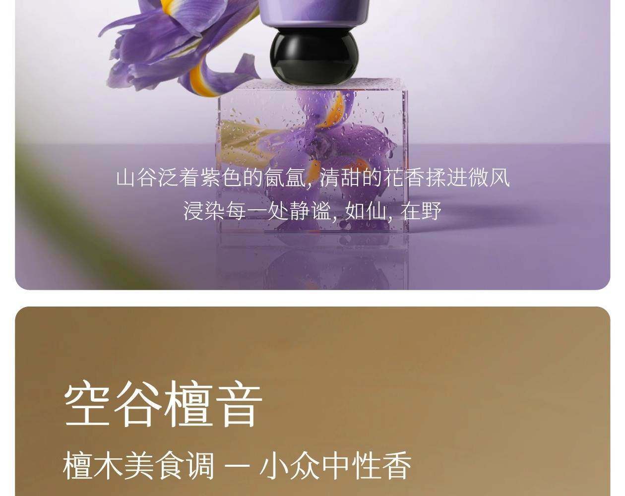 半畝花田 精油香氛透潤手霜(空谷檀音)50g【檀木美食調 小眾中性香】