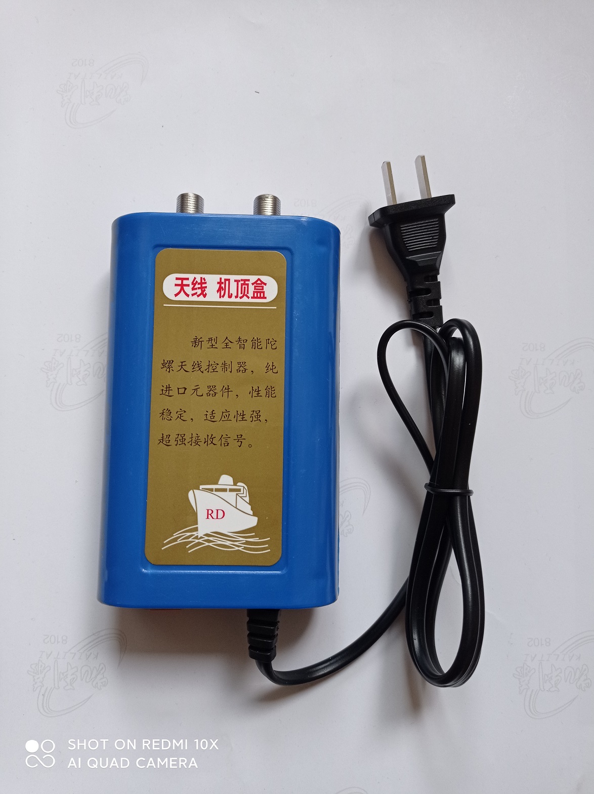 360 450 universal gyro antenna power controller box suitable for all kinds of marine vehicle TV antenna
