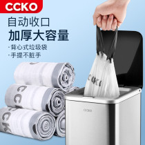 CCKO garbage bag padded large medium size portable kitchen household drawstring automatic closing white plastic bag