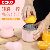 CCKO Manual juicer Small portable orange juice cup Household press Fruit orange lemon juicer