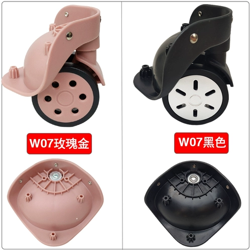 Чемодан, универсальные сменные износостойкие беззвучные аксессуары