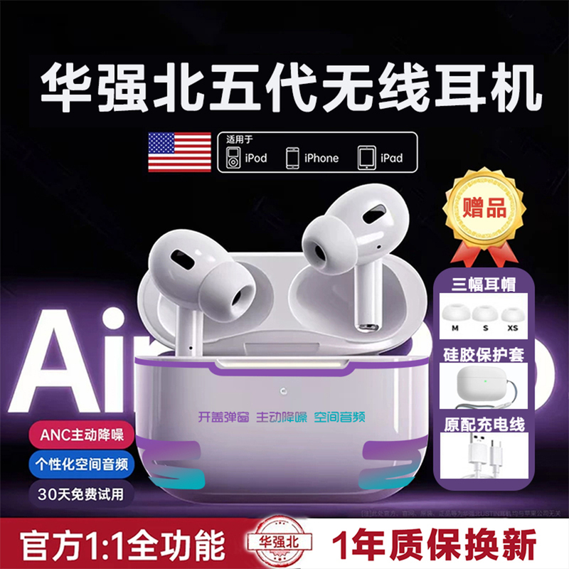Huaqiangbei Fifth-Generation Wireless Bluetooth Noise-Canceling Headphones, 2026 New Generation In-Ear Type, Suitable for Apple Pro2 Headphones