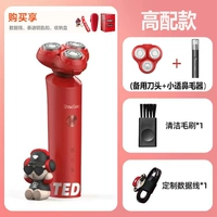 Lucky Teddy Red дает Xiaoshi Nose Hair Device + Head Head Hear Dist
