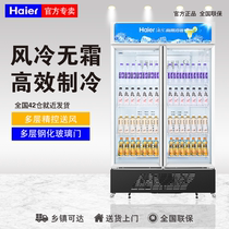 Haier Haier SC-650HS vertical double door display freezer commercial single-temperature refrigerated preservation icing cabinet beverage cabinet