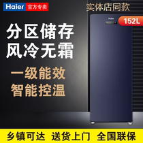 Haier upright 152192322 liter air-cooled frost-free upright frozen Tibetan freezer Tea seafood