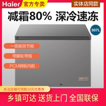 Haier Freezers Commercial Large Capacity Ultra Low Temperature Minus -40 Degrees Home Refrigerated Freezer BC BD-307HEM