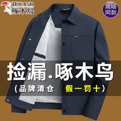 Woodpecker Men's Executive Jacket 2025 Autumn New Style Casual Lapel Coat for Young and Middle-Aged Men, Executive Outfit, Dad's Outfit