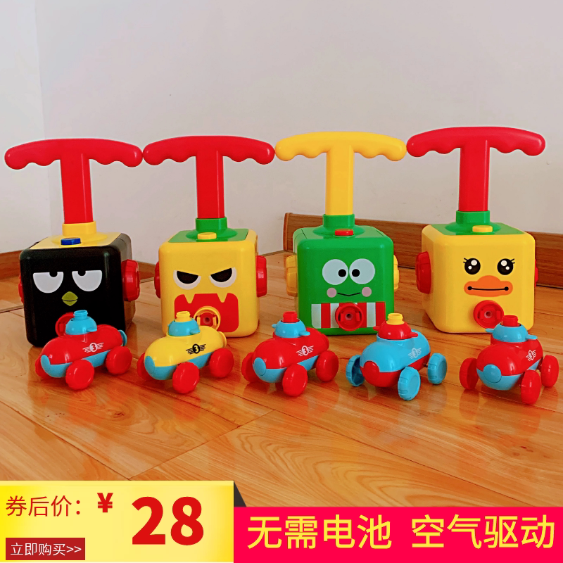 Child Air Power Balloon Car 2-3-4-5 Year Old Male Girl Yintellect Baby Blow Balloon Little Car Toy