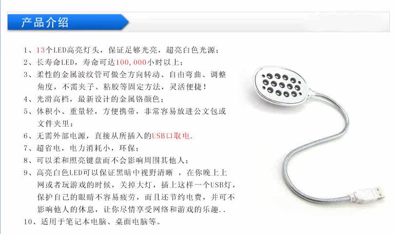 Lampe USB - Ref 376480 Image 6