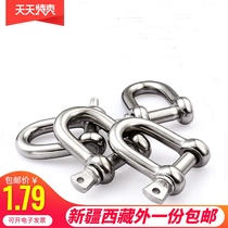 304 stainless steel D-shaped shackle M4-M32 lifting shackle Bow shackle Chain lifting D-shaped buckle