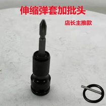 Electric wrench k hand conversion key chuck to hexagon plastic electric drill 12 7 to 1 4 wind gun sleeve elastic sleeve