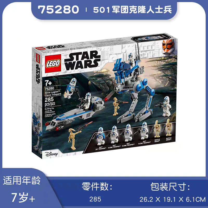 Lego 75280 Legion Clone Troopers Educational Building Blocks [Free Shipping by Sf Express]