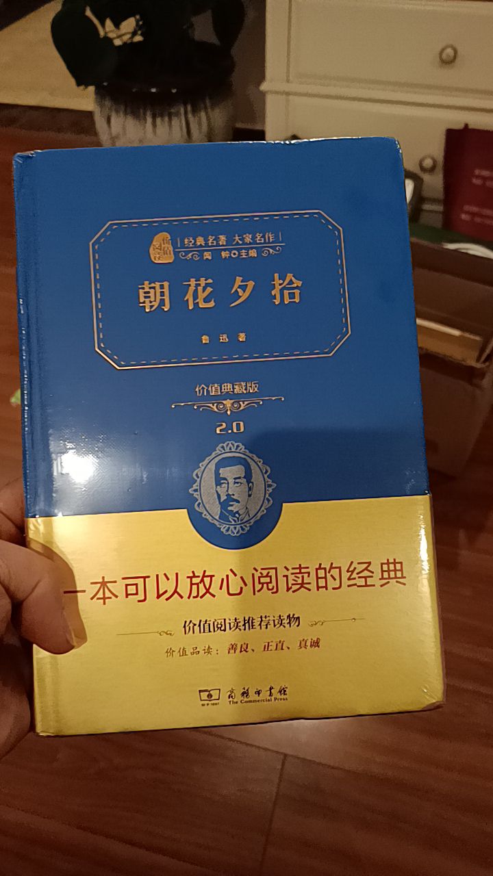 签到朝花夕拾七年级必读书鲁迅原著正版评价