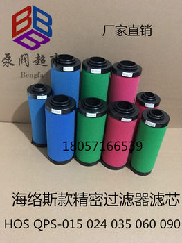 Air Post-Treatment Pipeline Precision Filter Element Oil-Water Separator Hylos Qps 015 024