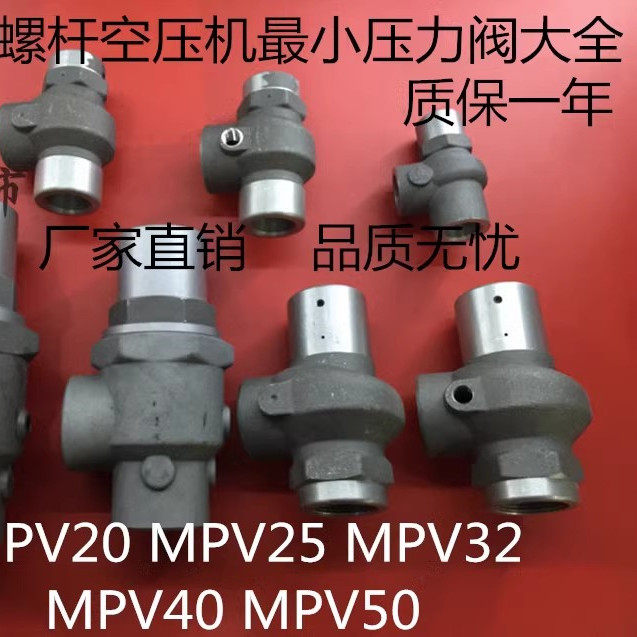 Screw air compressor minimum pressure valve, pressure maintenance valve, pressure maintaining valve, pressure valve, one-way valve MPV20A