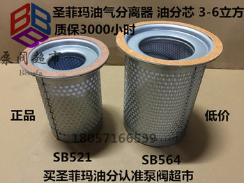 Sanfem Oil Separator Sanfem Oil and Gas Separator Sb521 Sb564 Sb580 Sb743 Sb637