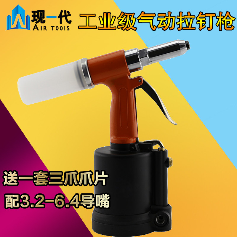 Original Taiwan pneumatic riveter riveter nail gun core pulling rivet gun High power can pull 6 rivets below 4mm