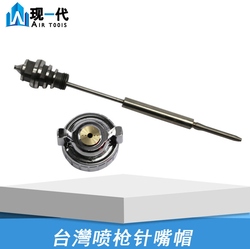 W-71 spray gun W-77 upper and lower pot pneumatic spray gun needle nozzle spray gun spray needle nozzle cap
