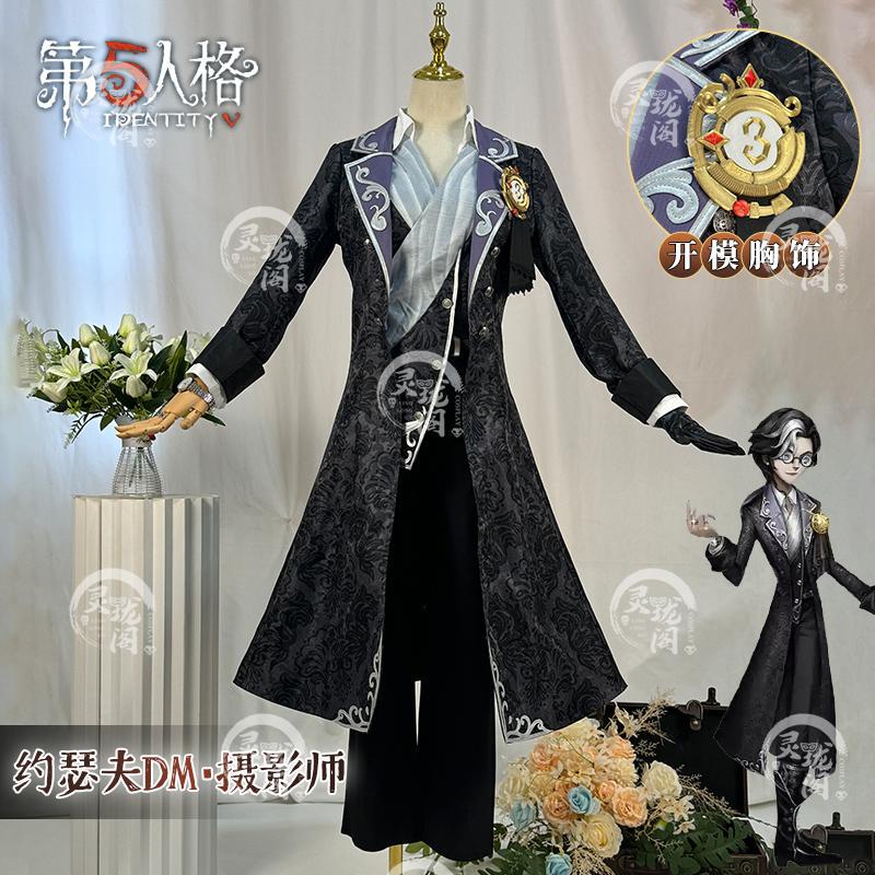Identity V Photographer Dmcos Joseph Cosplay under the Guidance of Mercy and Truth Full Set of Costumes for Men
