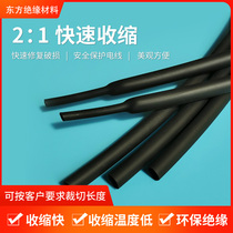 Black heat shrinkable tube 2 5mm electrical wire connector Heat shrinkable tube Environmental protection flame retardant insulation heat shrinkable sleeve