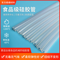  Food grade silicone tube hose Transparent high temperature resistant elastic insulation thickened silicone rubber tube Tea set hose Silicone tube