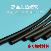 Black heat-shrink pipe insulation bushing 3mm insulation flame retardant and environmentally friendly heat shrink pipe wire joint electrician heat shrink pipe