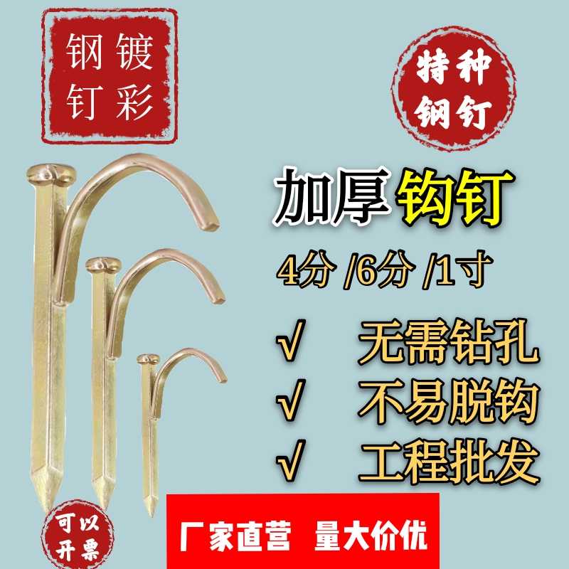 ppr water pipe hook nail entry with wall hook Dinka 20 hook nail steel nail cement fixing tube yard nail 4 points 6 points 1 inch 25