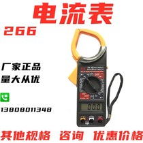 Large current DT266 digital pincer shape table Wanuse table 1000A Current meter electrician with card table