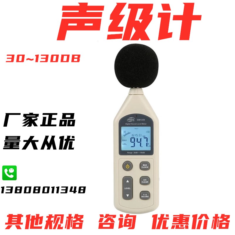 Noise meter decibel meter sound level meter GM1357 environmental detection 51 standard wisdom GM1356 test sound industry extreme