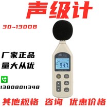 Noise meter decibel sound level meter GM1357 environment detection 51 Peugewise GM1356 test sound industrial pole