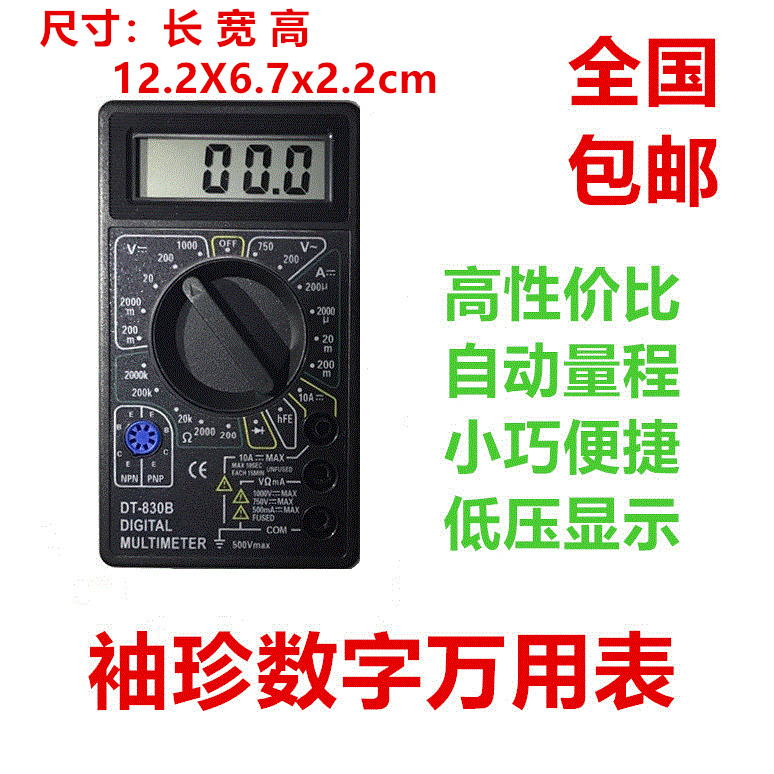 Digital display high precision universal meter DT830B mini backlight sleeve precious small universal table digital band pen
