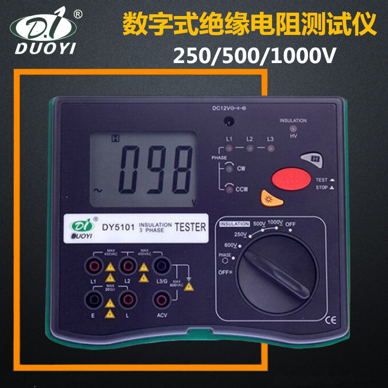 Multifunction test for insulation resistance rocking meter aumeter DY5101 DY5102 digital insulation resistance