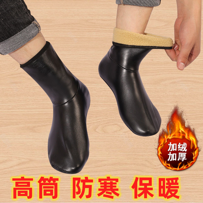 Leather Socks, Warm Floor Socks, Adult Men's and Women's Sock Covers, Couple's Winter Fleece-Lined Thickened Non-Slip Bottom High Tube Leather Socks, Waterproof