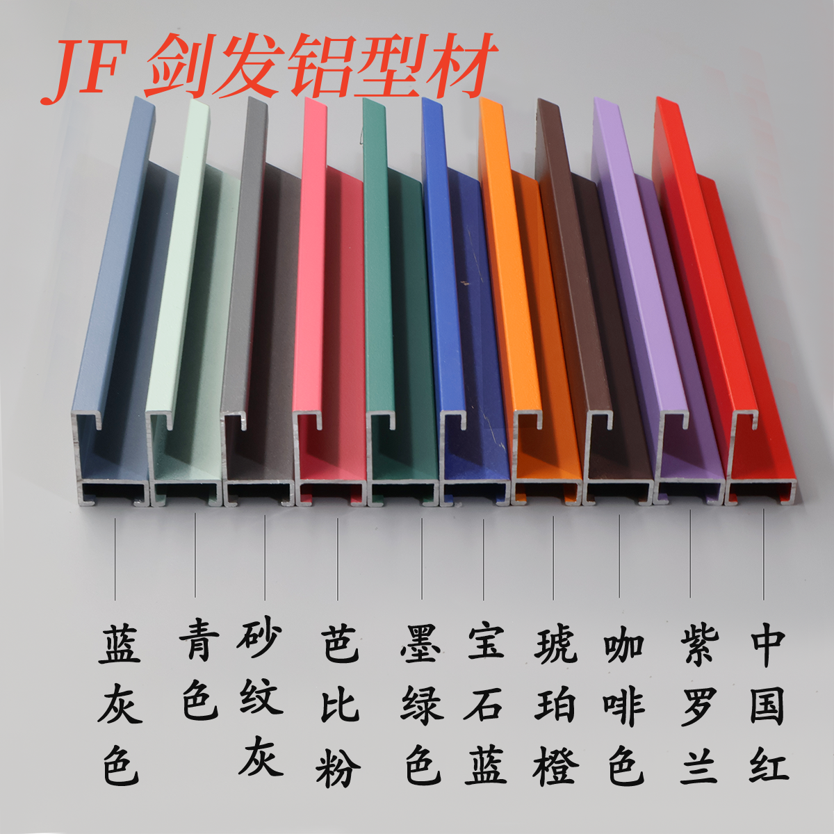 剑发铝业