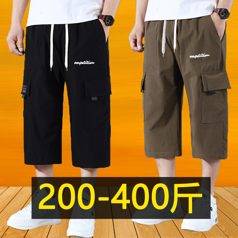 Extra Large Size Workwear Capri Pants for Men, Summer Thin Ice Silk Casual Shorts, Plus Size, Straight-Leg Mid-Length Pants for Big and Tall Men