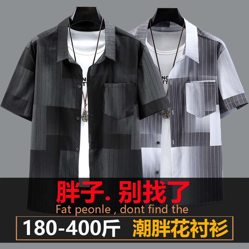 Summer Plus-Size Short-Sleeve Shirt for Men, Vertical Stripes, Trendy Casual, Extra Wide, for Very Obese People, Half-Sleeve Shirt Jacket Summer Plus-Size Short-Sleeve Shirt for Men, Vertical Stripes, Trendy Casual, Extra Wide, for Very Obese People, Half-Sleeve Shirt Jacket