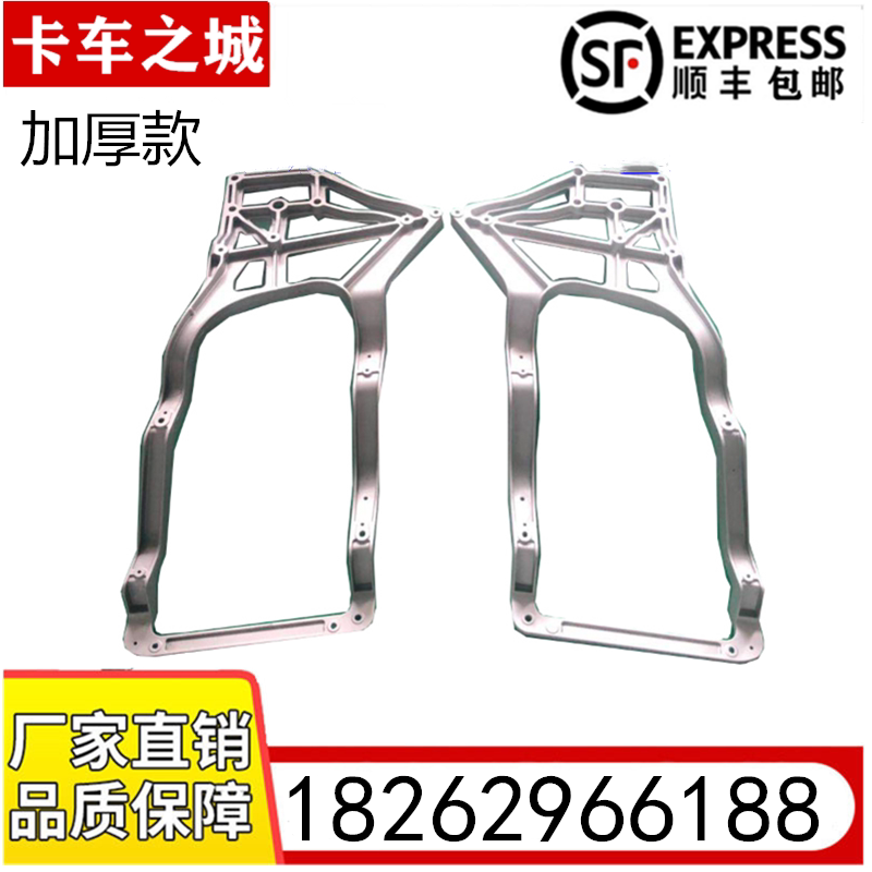 Suitable for liberating new J6P front insurance lever bracket 91W Living room Lights light frame holder 500 horsepower accessories Car