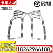Suitable for Jiefang new J6P front bumper bracket 91W headlight lamp frame bracket 500 horsepower accessories car