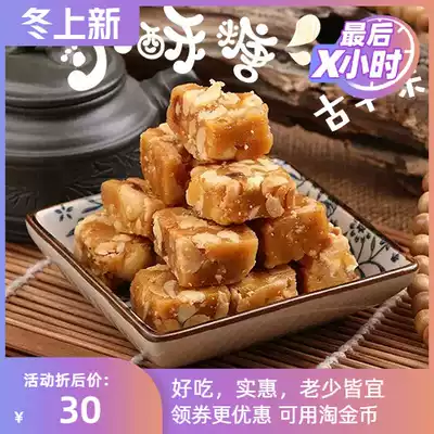 (Ancient morning flavor) traditional snacks peanut crispy sugar old-fashioned handmade snacks sugar bags snack snacks peanut sugar