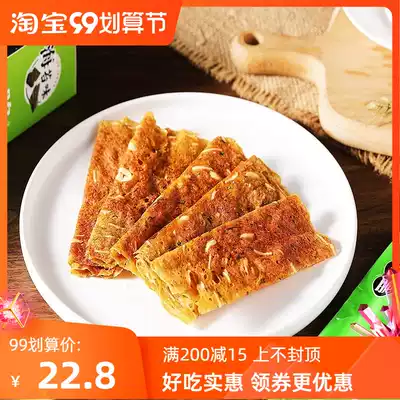 Black Zhen Pig Pork Crispy Almond Crispy Handmade Meat Paper Thin Crispy Crispy Pork Pork Hand Tear Snacks