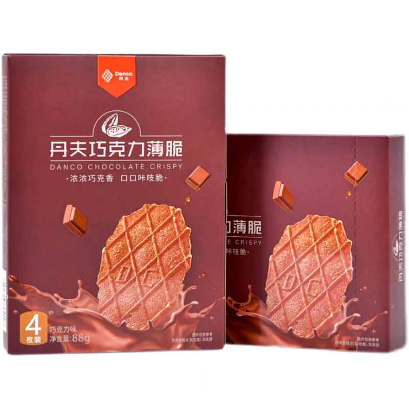 Danfu DANCO Chocolate Thin Crisp Hershey Snack Bag Waffle Biscuit Casual Snack Food Snack Box