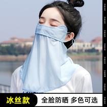  Summer new sunscreen mask full face anti-ultraviolet breathable face mask cycling electric car sunshade riding veil female