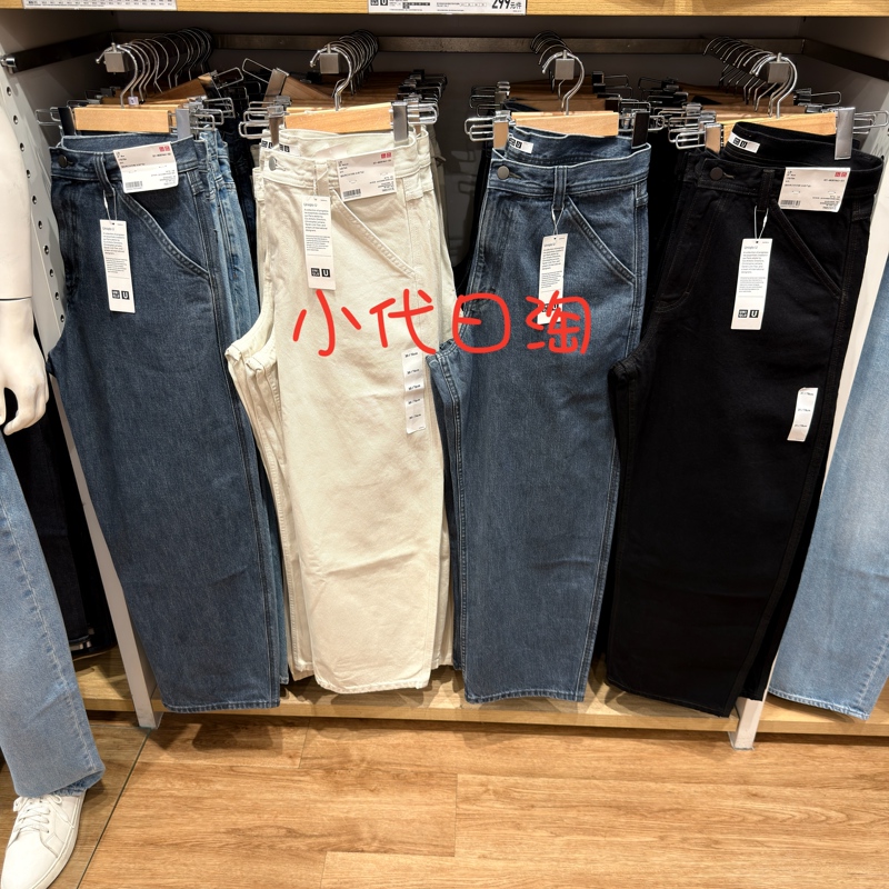 Uniqlo U Series Collaboration Men'S/Women's Casual Jeans 459693/482874