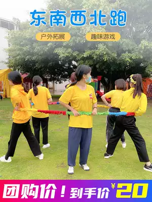 Team building game props Southeast northwest running elastic rainbow rope tension circle kindergarten parent-child outdoor development training