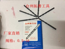 High-speed steel straight handle twist drill electric drill drill press drill super hard pistol drill iron copper aluminum steel punching drill bit 0 5-16