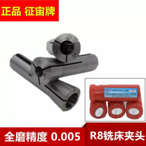Shandong Zhengzhou turret milling machine R8 cable Tsui R8 cartridge R8 hardened milling cutter chuck metric British R8 spring chuck